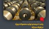 رشد ۸ درصدی تولید محصولات ویژه در فولاد مبارکه